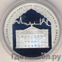 3 рубля 2005 года СПМД