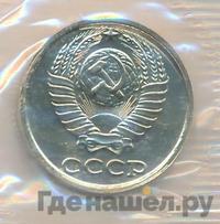 10 копеек 1989 года