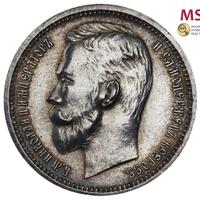 1 рубль 1913 года