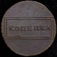 1 копейка 1724 года