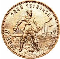 Один червонец 1981 года