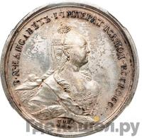 Медаль 1759 года