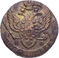 5 копеек 1792 года