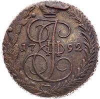 5 копеек 1792 года