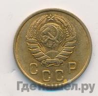 2 копейки 1946 года