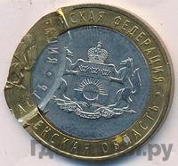 10 рублей 2014 года СПМД