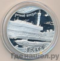 3 рубля 2010 года ММД