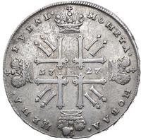 1 рубль 1727 года