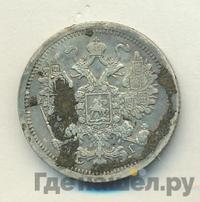 15 копеек 1889 года СПБ АГ