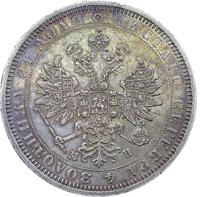 1 рубль 1862 года СПБ МИ