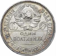 Один полтинник 1926 года