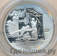 2 рубля 1998 года СПМД