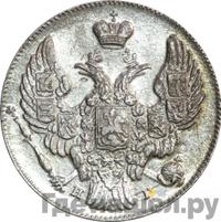 10 копеек 1841 года