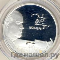 2 рубля 2008 года СПМД