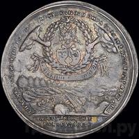 Медаль 1743 года