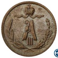 1/4 копейки 1886 года СПБ