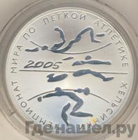 3 рубля 2005 года СПМД