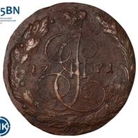 5 копеек 1771 года