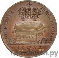 Жетон 1724 года