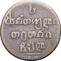 Абаз 1830 года АТ Для Грузии