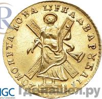 2 рубля 1720 года