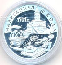 3 рубля 2001 года СПМД