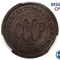 Полкопейки 1927 года