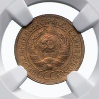 1 копейка 1933 года