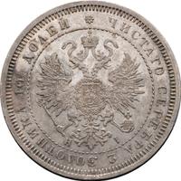 Полтина 1866 года