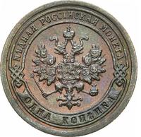 1 копейка 1896 года СПБ