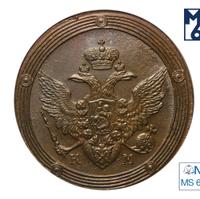 5 копеек 1808 года