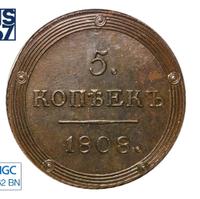 5 копеек 1808 года