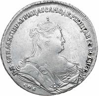 1 рубль 1738 года