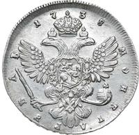1 рубль 1738 года