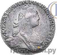 Гривенник 1772 года СПБ