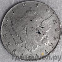 1 рубль 1794 года