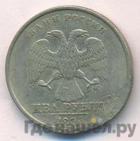 2 рубля 1998 года