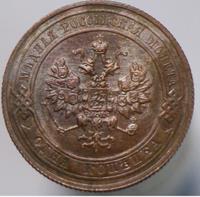 1 копейка 1916 года