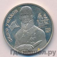 2 рубля 1994 года ММД