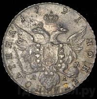 Полтина 1791 года