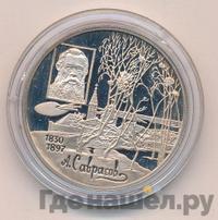 2 рубля 1997 года ММД