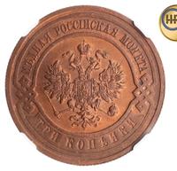 3 копейки 1915 года