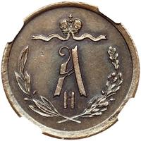 1/2 копейки 1868 года