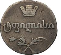 Двойной абаз 1813 года АТ Для Грузии