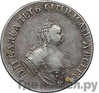 15 копеек 1761 года