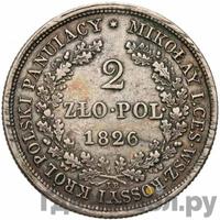 2 злотых 1826 года IВ Для Польши