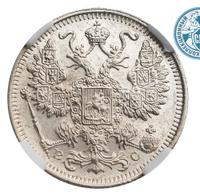 15 копеек 1916 года