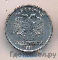 5 рублей 1997 года