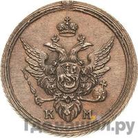 1 копейка 1809 года КМ Кольцевая