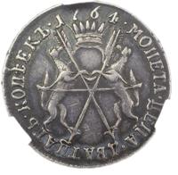 20 копеек 1764 года